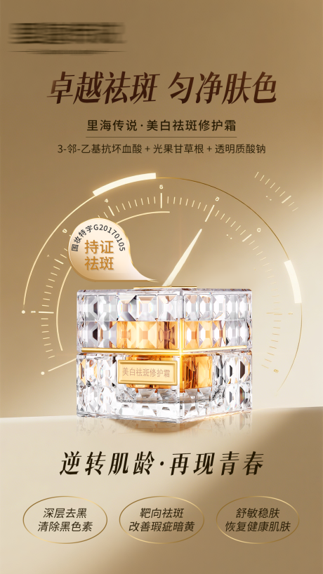 源文件下載【享設計】搜索編號：84400032928173209【高級護膚品海報】