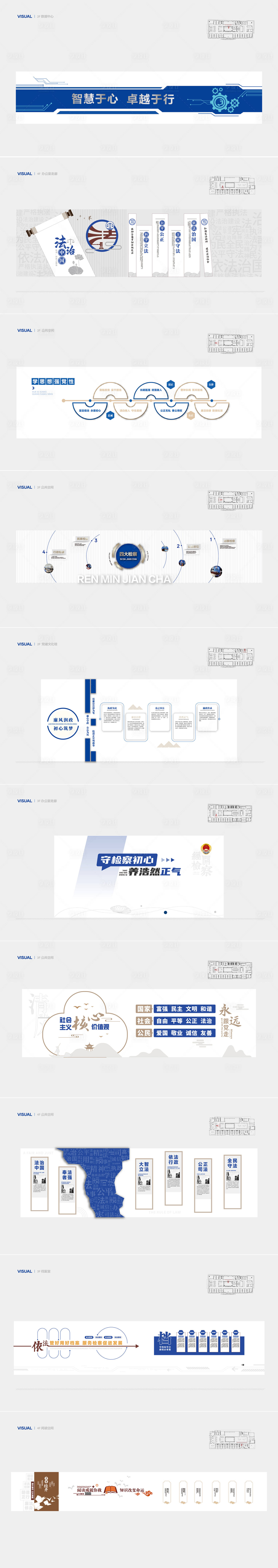 源文件下载【享设计】搜索编号：61720033219633360【检察院文化墙】