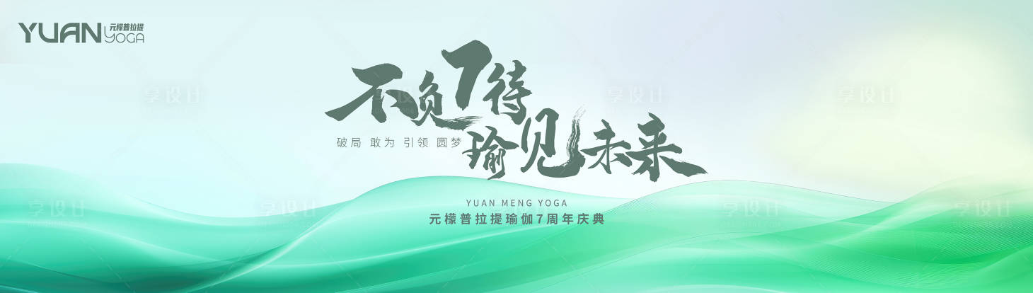 源文件下载【享设计】搜索编号：14860032854389103【主k】