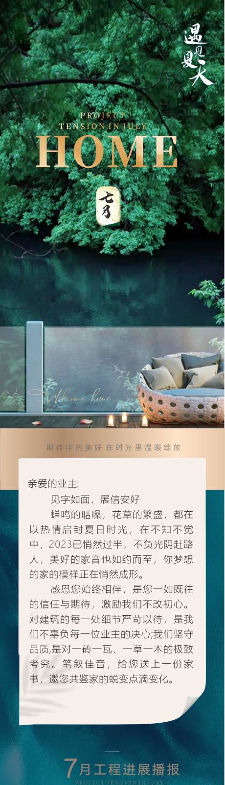 源文件下载【享设计】搜索编号：57710033029098576【长图公众号】