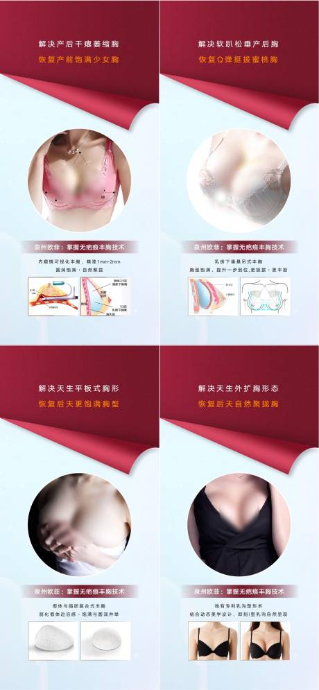 源文件下载【享设计】搜索编号：68860033234818407【医美设计 】