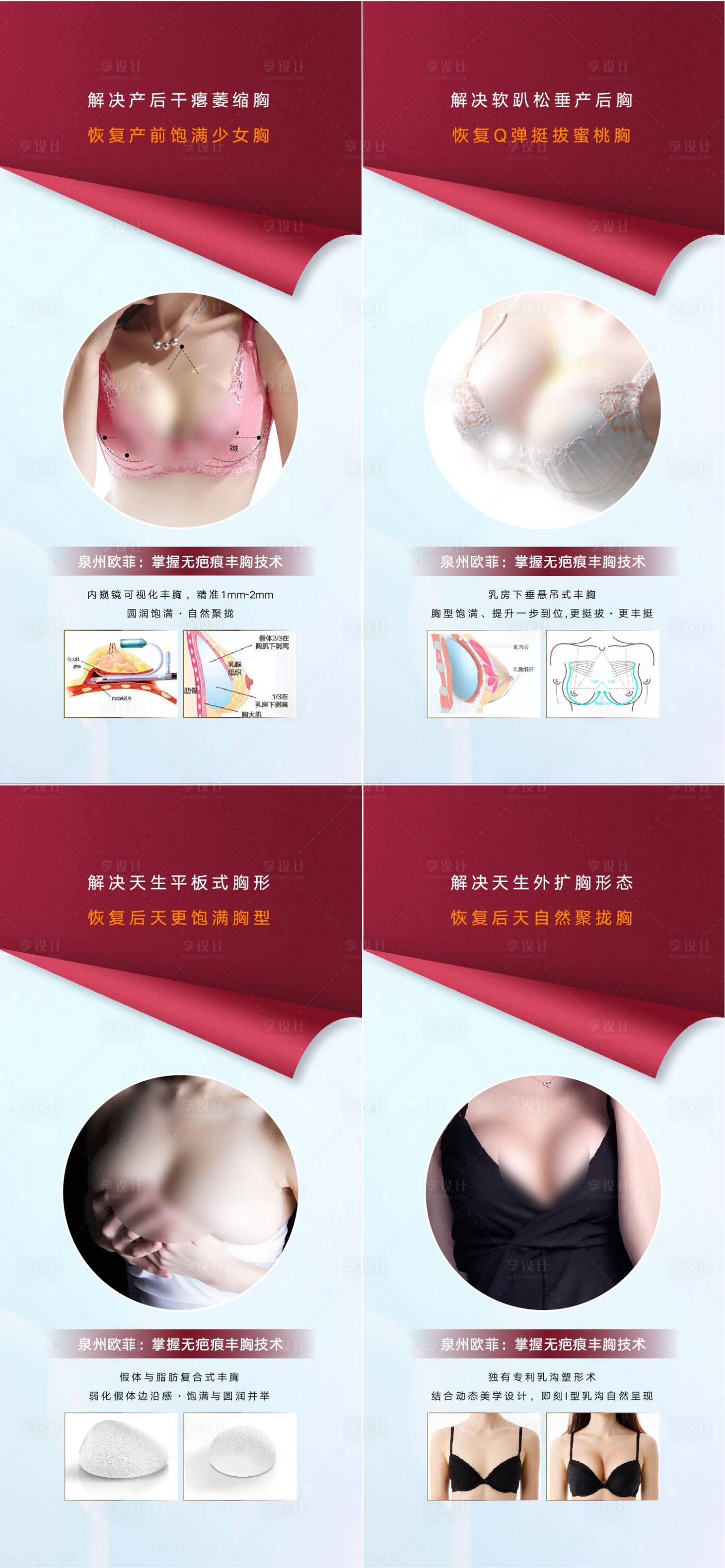 源文件下载【享设计】搜索编号：68860033234818407【医美设计 】