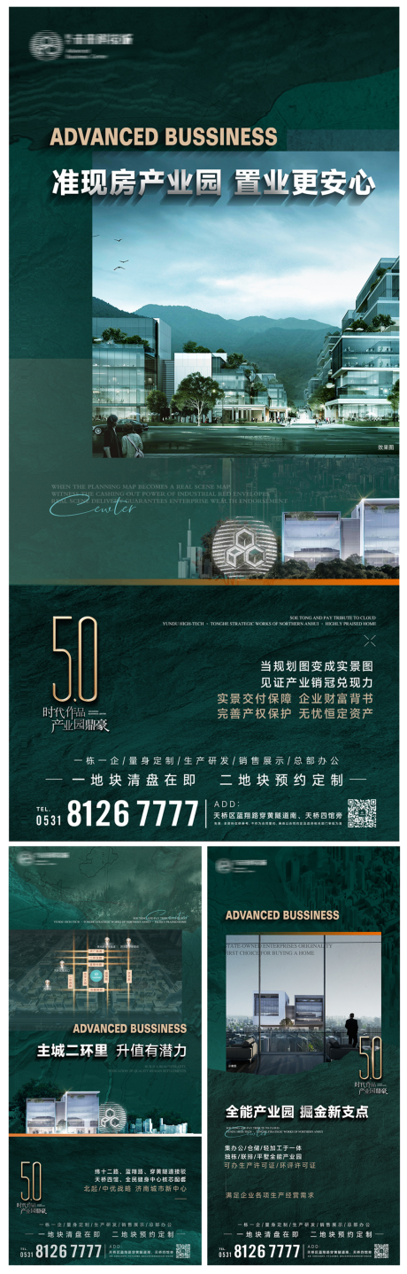 源文件下載【享設計】搜索編號：27270033026581518【地產價值點】