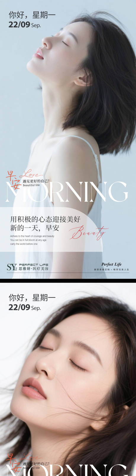 源文件下载【享设计】搜索编号：81080032973866510【医美早安图】