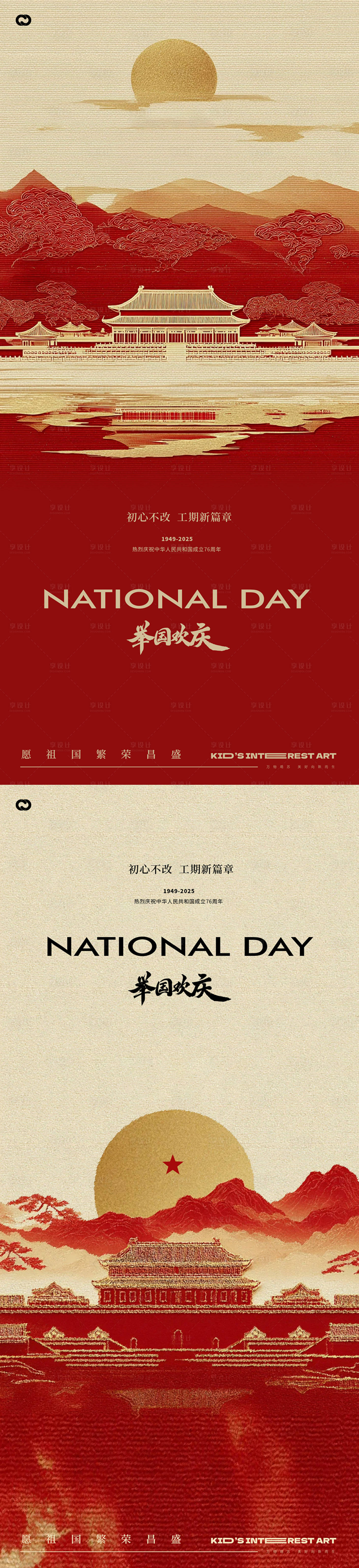 源文件下載【享設(shè)計(jì)】搜索編號(hào)：46170033190835656【國慶中秋節(jié)海報(bào)】