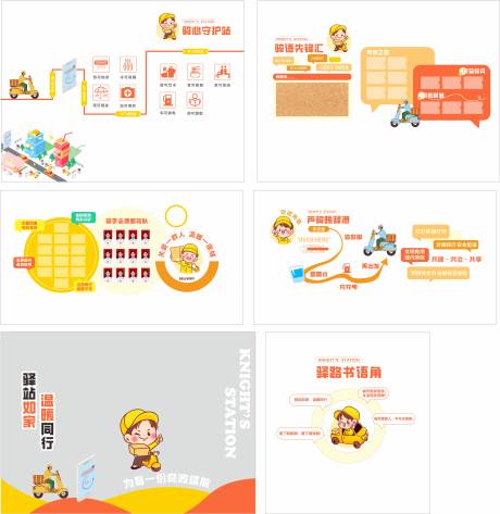 源文件下载【享设计】搜索编号：91280032894358378【外卖文化墙】