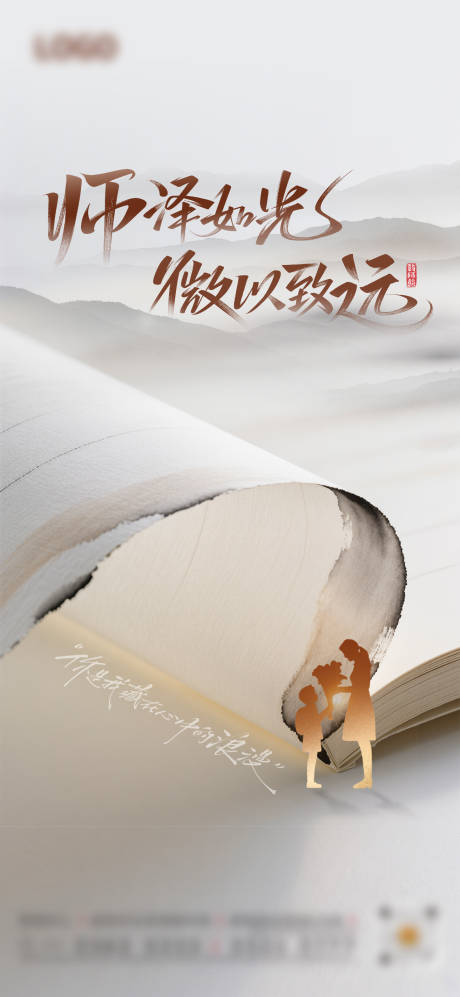 源文件下載【享設(shè)計】搜索編號：57160032909919653【教師節(jié)】