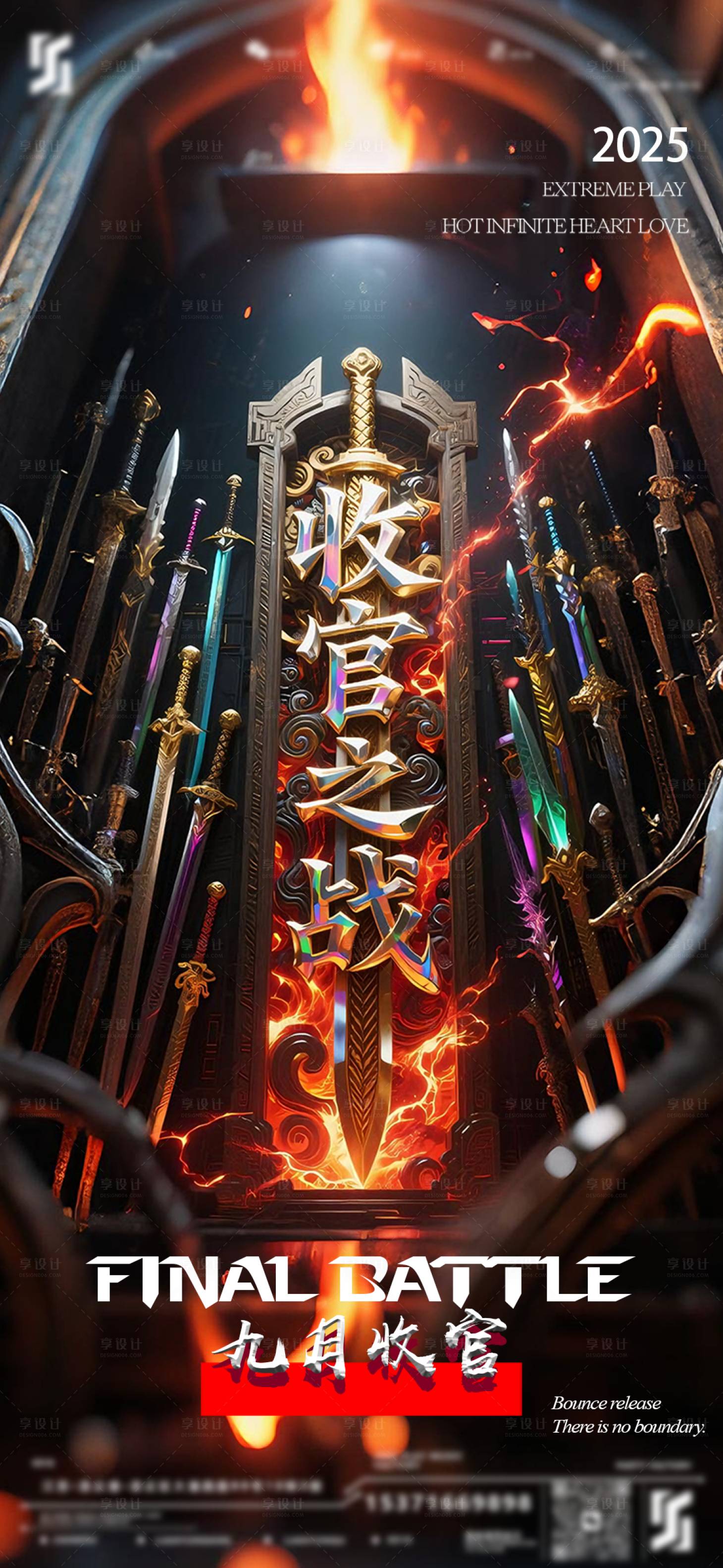 源文件下载【享设计】搜索编号：77190032943321796【日常收官之战海报】