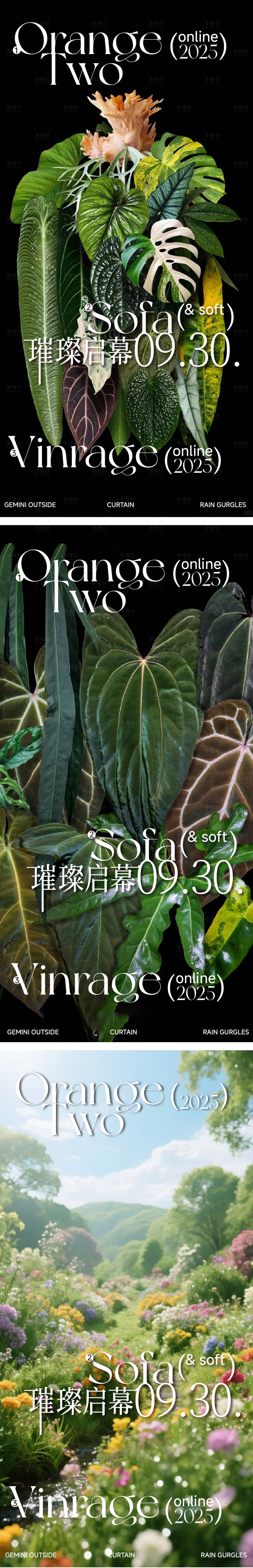 源文件下载【享设计】搜索编号：57250033041377911【植物树叶系列】