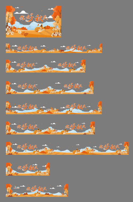 源文件下载【享设计】搜索编号：11610033080996875【商场秋天玻璃贴设计】