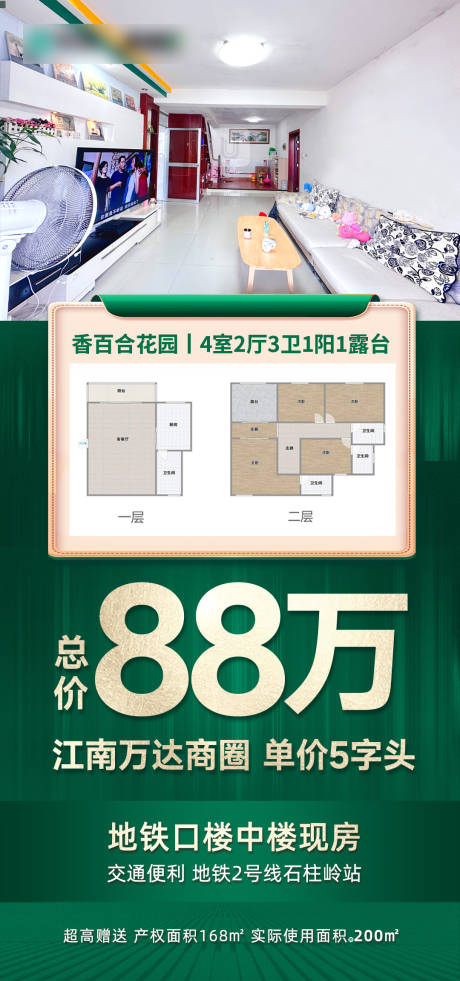 源文件下载【享设计】搜索编号：61110033312425413【以旧换新户型推荐】