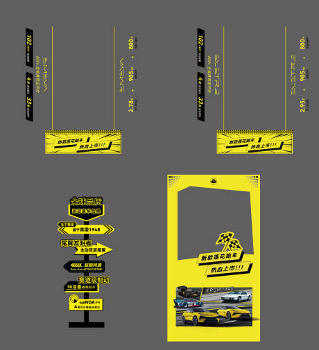 源文件下载【享设计】搜索编号：98870033144938753【汽车上市美陈】