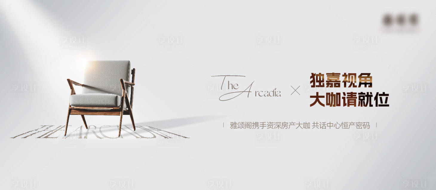 源文件下载【享设计】搜索编号：25940033203678642【直播活动主形象】
