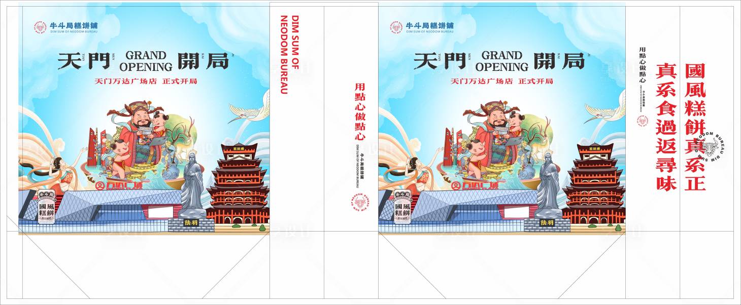 源文件下载【享设计】搜索编号：46990033059767534【点心面包手提袋】