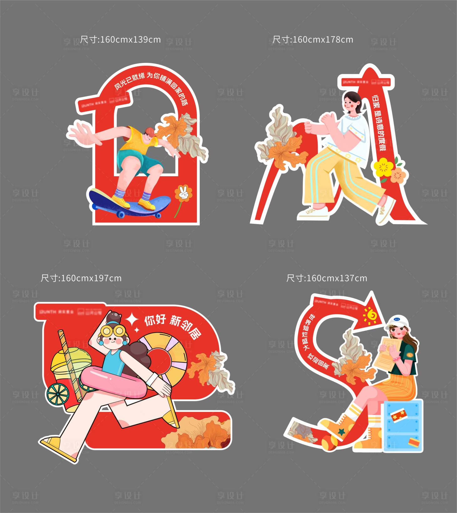源文件下载【享设计】搜索编号：92080033015238225【人形立牌】