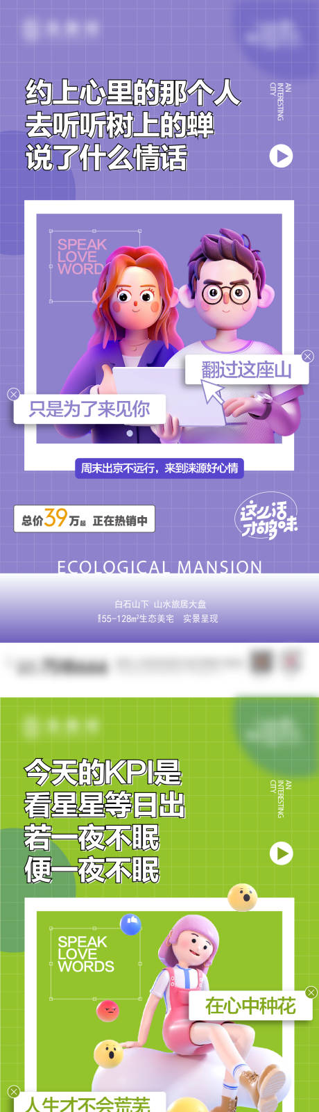 源文件下載【享設(shè)計(jì)】搜索編號(hào)：88030033014274541【卡通休閑人物海報(bào)】