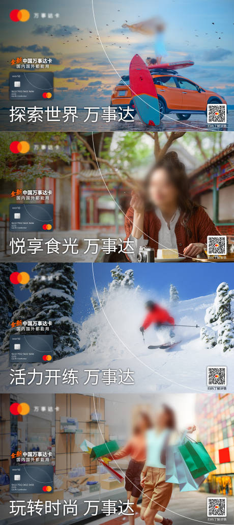 源文件下載【享設(shè)計(jì)】搜索編號(hào)：56650032917711715【銀行卡實(shí)景系列海報(bào)展板】