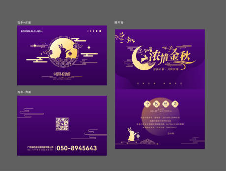 源文件下载【享设计】搜索编号：61970033184916152【高端中秋贺卡】