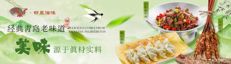 源文件下載【享設(shè)計(jì)】搜索編號(hào)：28240033077129626【餐飲燈箱展板】