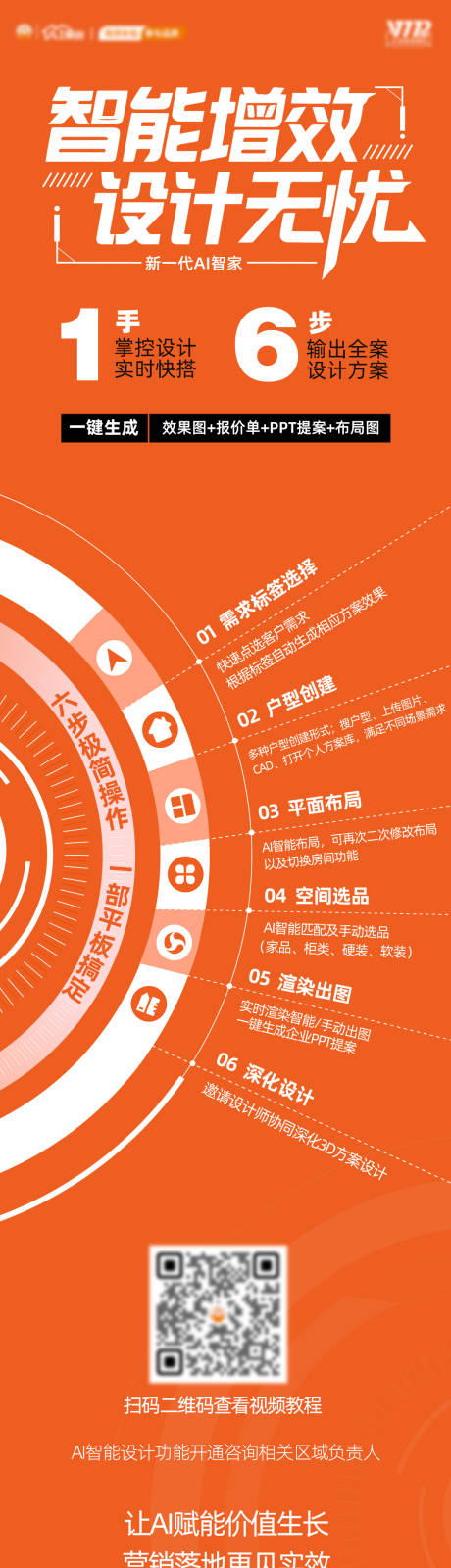 源文件下载【享设计】搜索编号：66800033339722274【智能设计长图】