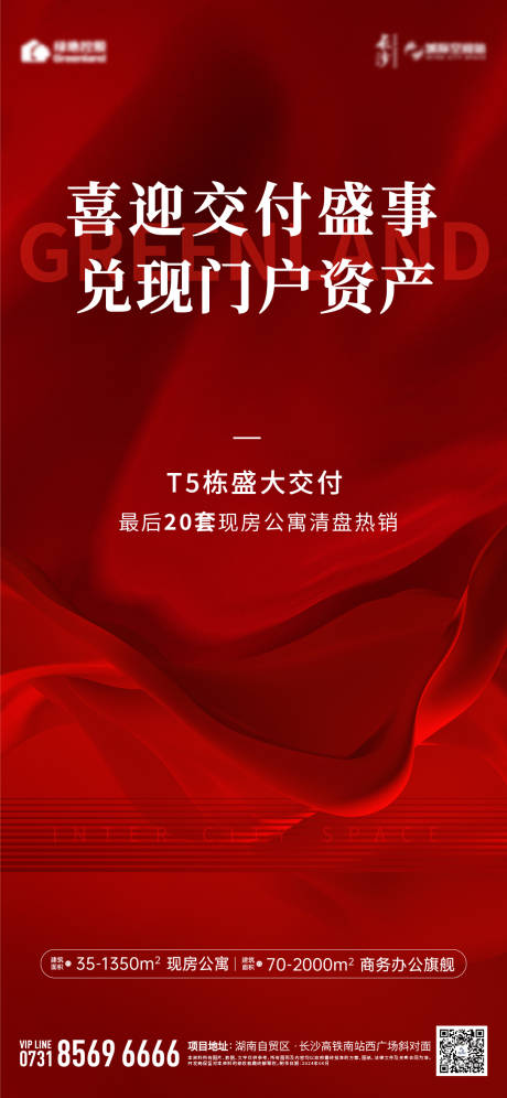 源文件下载【享设计】搜索编号：82280032835487037【交付单图】