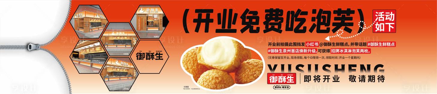 源文件下载【享设计】搜索编号：12450033223966187【围挡】