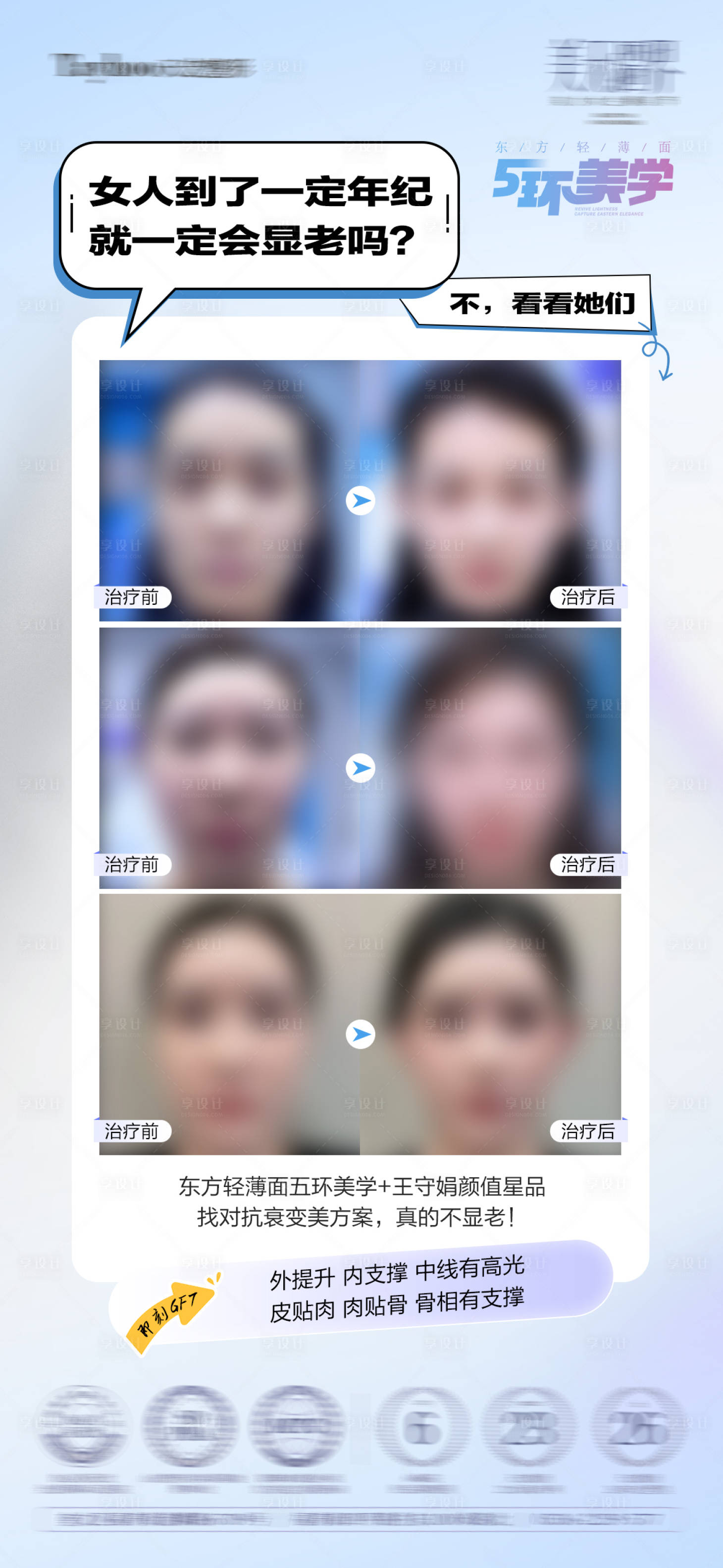 源文件下载【享设计】搜索编号：67750032886458610【案例海报】
