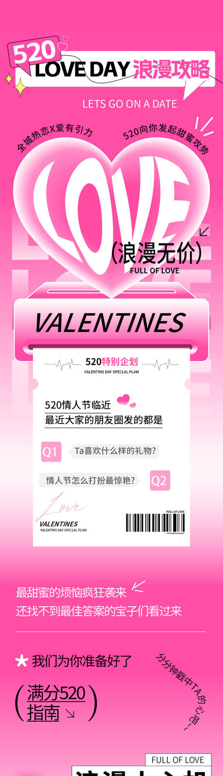 源文件下载【享设计】搜索编号：52040032918351225【520长图】