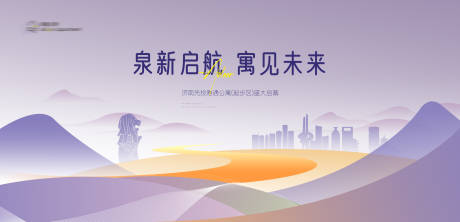 源文件下載【享設(shè)計(jì)】搜索編號(hào)：11780033082826160【地產(chǎn)啟幕活動(dòng)背景板】