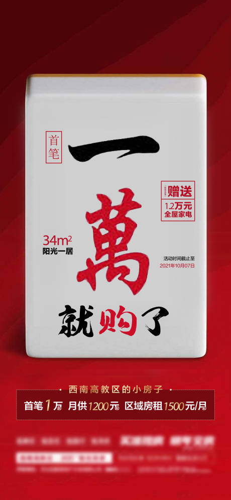 源文件下載【享設計】搜索編號：75950033132794768【地產政策】