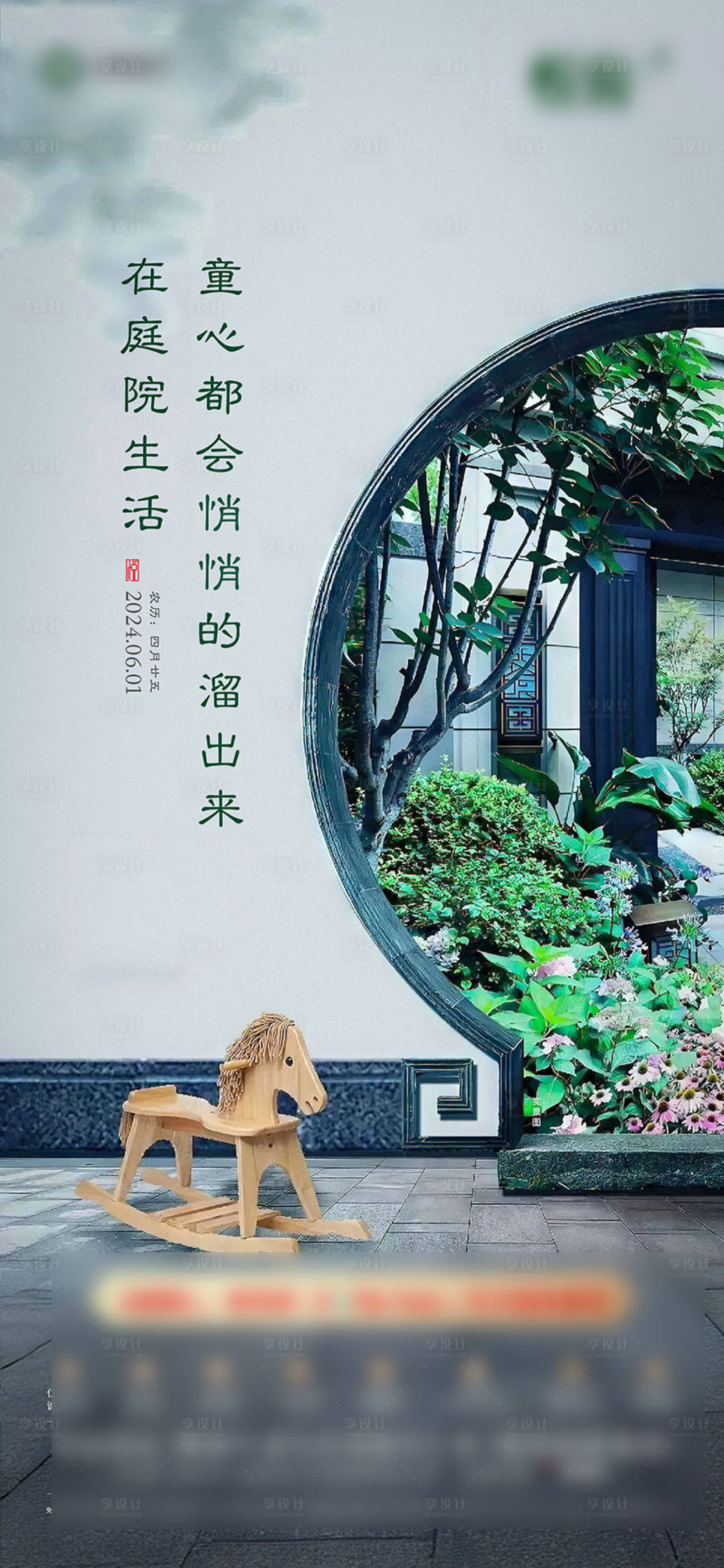 源文件下载【享设计】搜索编号：27870033158799063【儿童节】