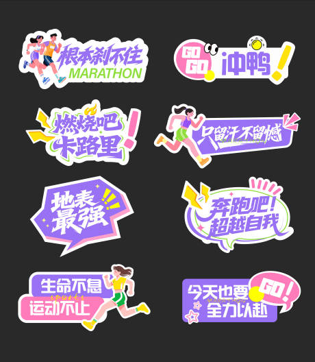 源文件下载【享设计】搜索编号：98860032940542629【运动会比赛手举牌】