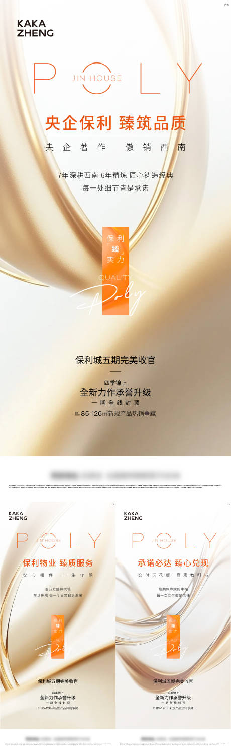 源文件下載【享設計】搜索編號：61590033112448319【品牌實力系列海報】