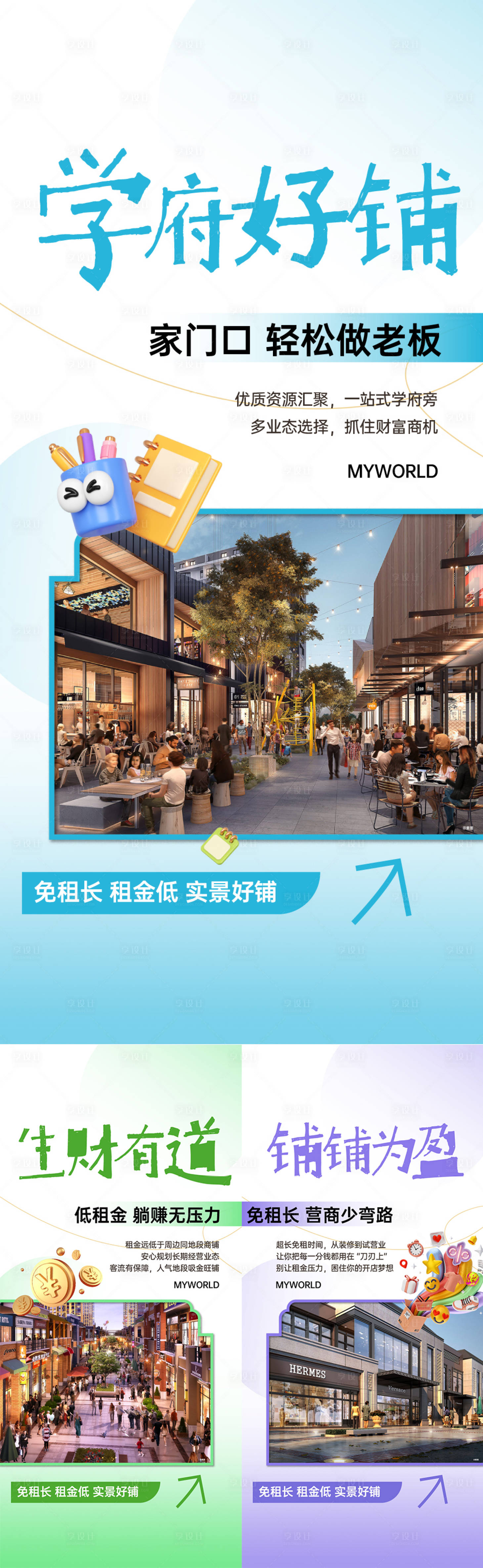 源文件下载【享设计】搜索编号：53810032851219971【商业价值点海报】