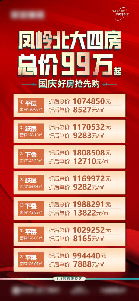 源文件下载【享设计】搜索编号：98870033314939808【国庆别墅特惠房】