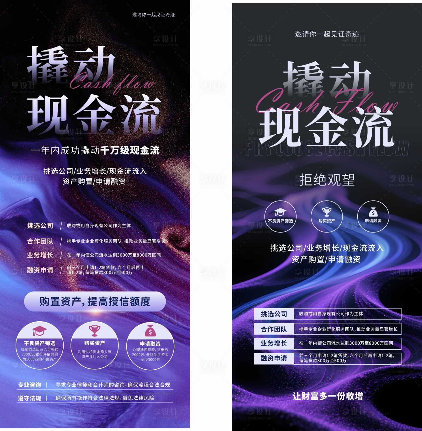 源文件下载【享设计】搜索编号：35320032857641668【现金流】