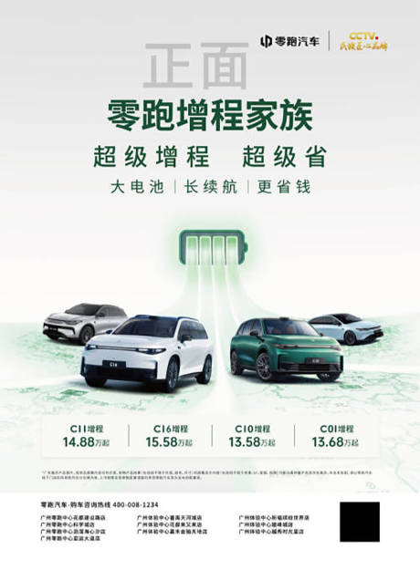 源文件下載【享設計】搜索編號：74190032964483645【汽車海報】
