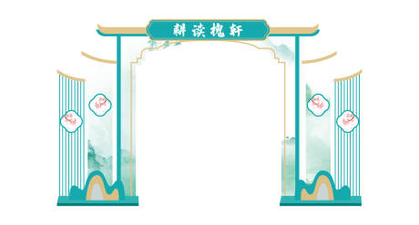 源文件下載【享設(shè)計(jì)】搜索編號(hào)：84580032934803116【中式拱門門頭設(shè)計(jì)】