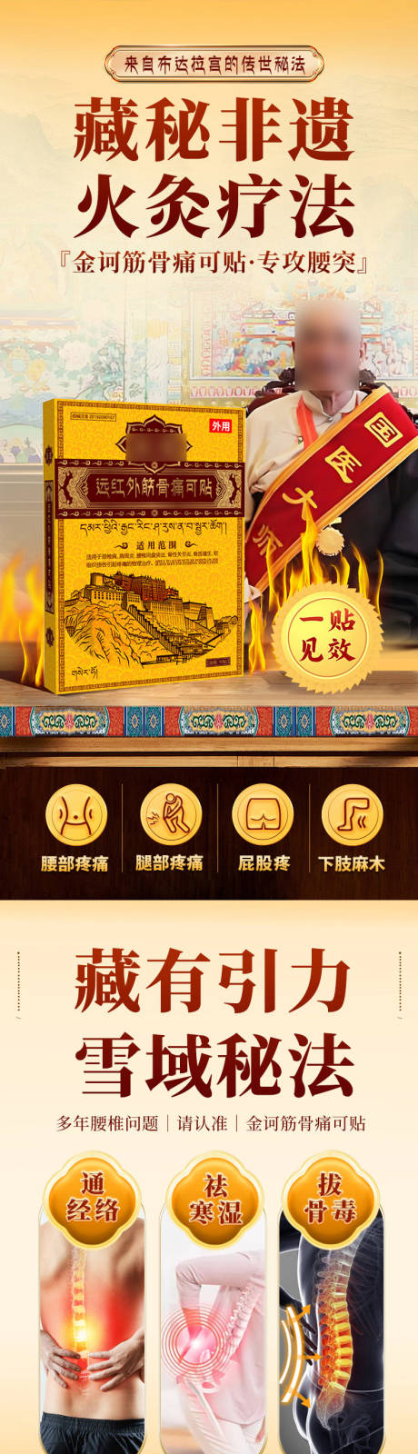 源文件下載【享設計】搜索編號：55500033051088905【膏貼詳情頁落地頁】