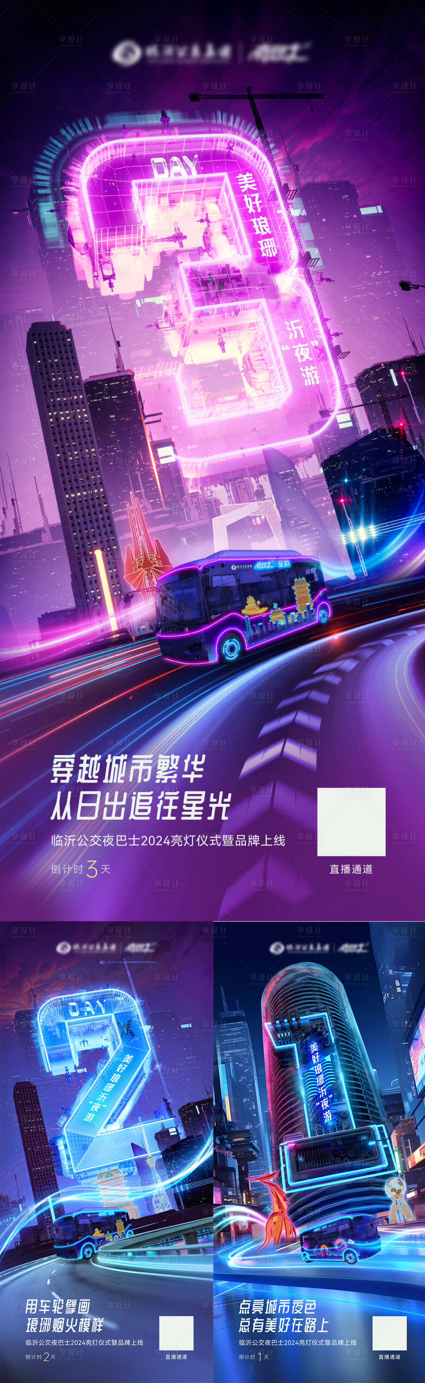 源文件下載【享設(shè)計】搜索編號：57620033200452365【倒計時系列海報】
