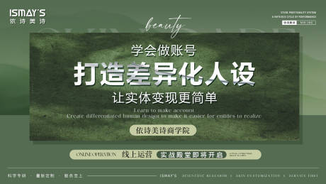 源文件下载【享设计】搜索编号：26490033148656712【医美首图模版】