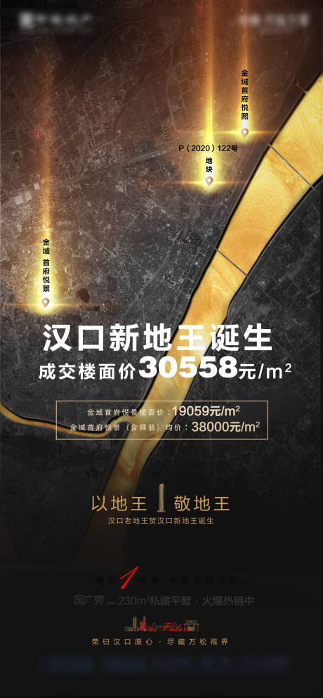源文件下載【享設計】搜索編號：36490033192105863【地產土拍海報】