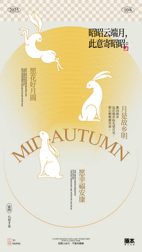 源文件下载【享设计】搜索编号：77250033213867012【中秋节矢量插画海报】
