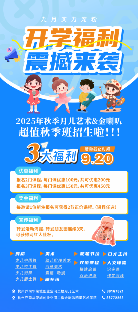 源文件下載【享設(shè)計】搜索編號：99660032913845108【教培招生插畫海報】