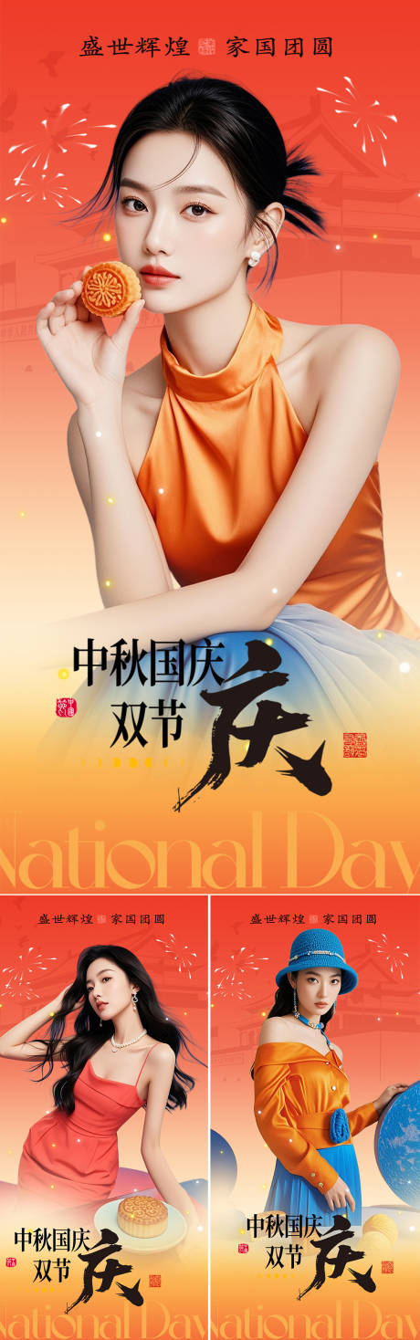 源文件下载【享设计】搜索编号：11020032916291620【中秋节系列海报】