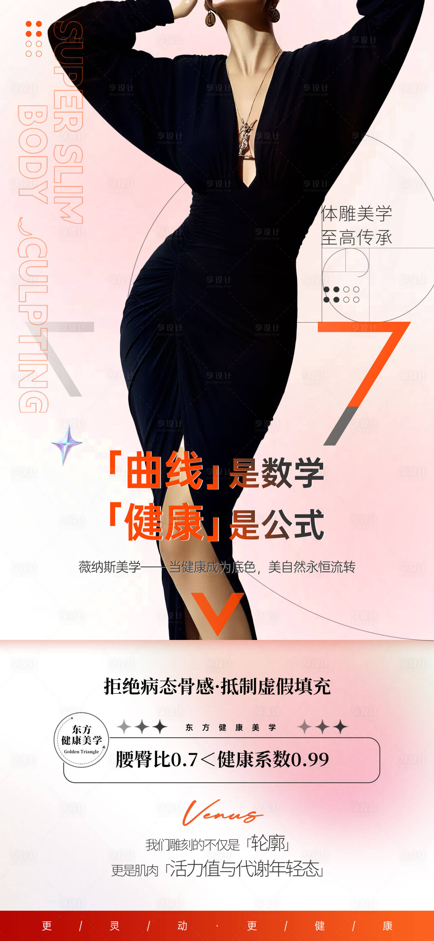 源文件下载【享设计】搜索编号：34020033234726584【体雕】