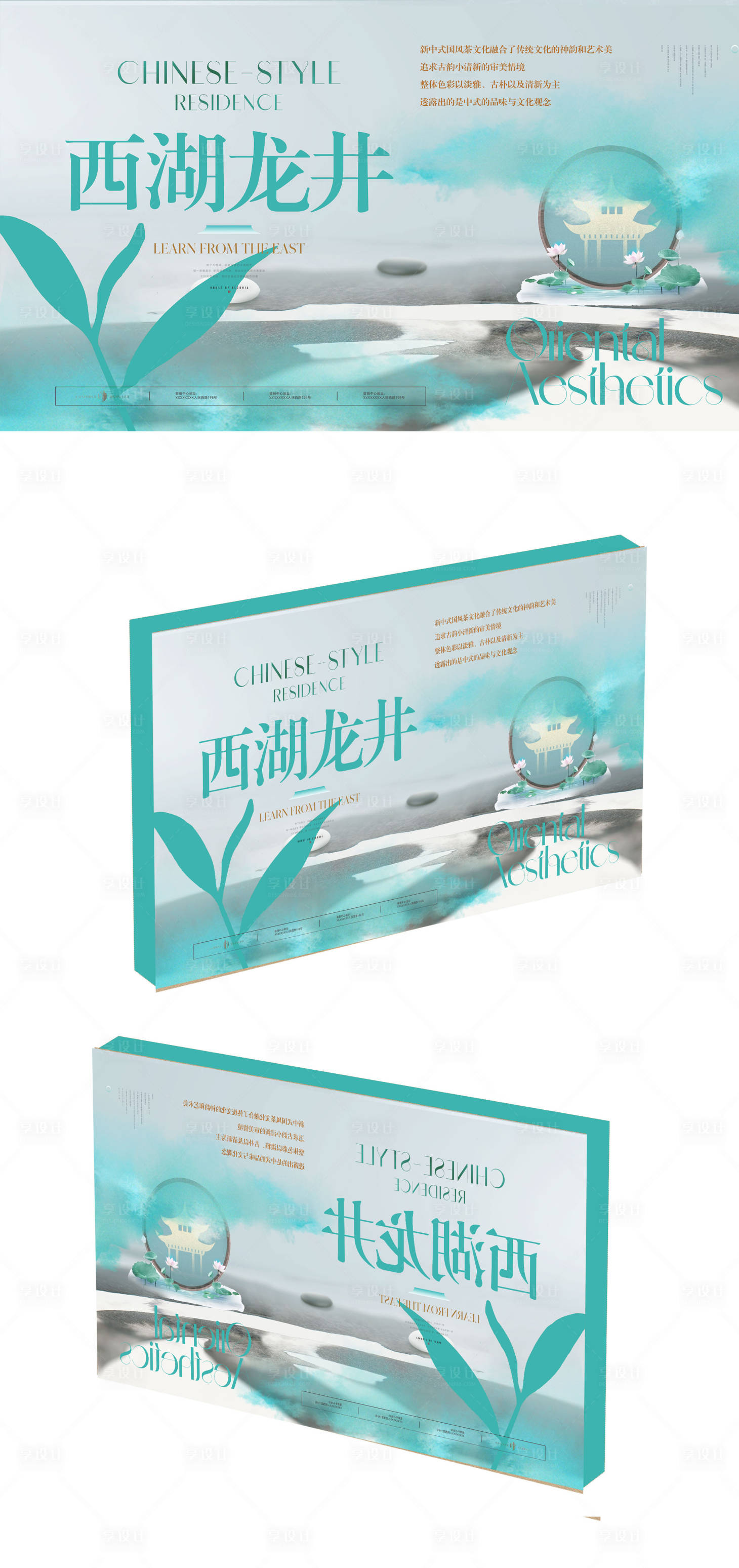 源文件下载【享设计】搜索编号：59700032930926184【西湖龙井茶叶包装设计】