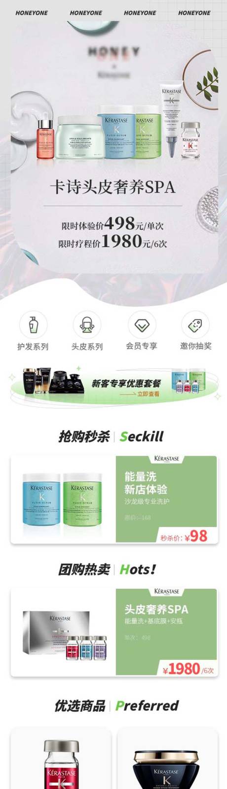 源文件下載【享設計】搜索編號：35380032832209910【美業小程序首頁設計】