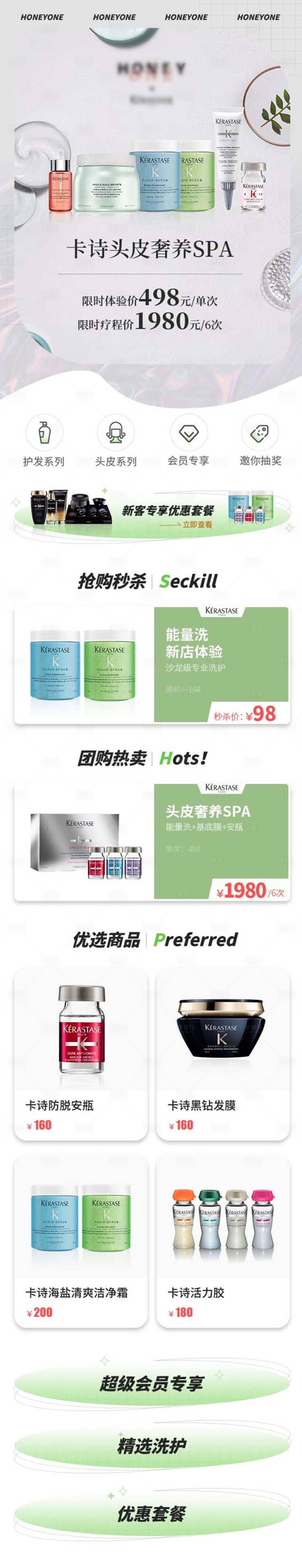 源文件下载【享设计】搜索编号：35380032832209910【美业小程序首页设计】