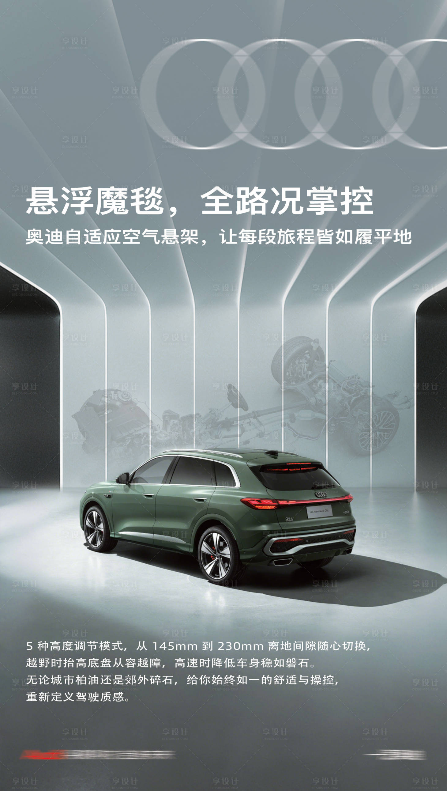 源文件下载【享设计】搜索编号：51080033337962397【汽车海报】